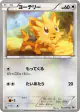 Lillipup 042/053 Common card from White Collection (Japanese)