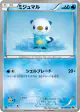 Oshawott 011/053 Common card from White Collection (Japanese)