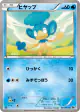 Panpour 014/053 Common card from White Collection (Japanese)