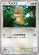 Patrat 040/053 Common card from White Collection (Japanese)