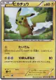 Pikachu 056/053 Ultra Rare card from White Collection (Japanese)