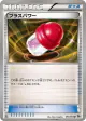 PlusPower 051/053 Uncommon card from White Collection (Japanese)