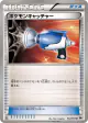 Pokémon Catcher 052/053 Uncommon card from White Collection (Japanese)