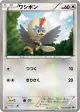 Rufflet 046/053 Uncommon card from White Collection (Japanese)