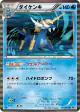 Samurott 013/053 Rare card from White Collection (Japanese)
