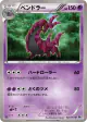 Scolipede 023/053 Uncommon card from White Collection (Japanese)