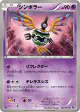 Sigilyph 024/053 Common card from White Collection (Japanese)