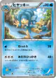 Simipour 015/053 Common card from White Collection (Japanese)