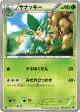 Simisage 005/053 Common card from White Collection (Japanese)