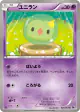 Solosis 025/053 Common card from White Collection (Japanese)