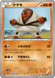 Throh 030/053 Common card from White Collection (Japanese)