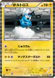 Thundurus 019/053 Rare card from White Collection (Japanese)