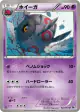 Whirlipede 022/053 Uncommon card from White Collection (Japanese)