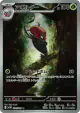Accelgor 094/086 Art Rare card from White Flare (Japanese)