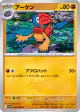 Archen 047/086 Uncommon card from White Flare (Japanese)