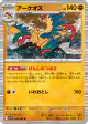 Archeops 048/086 Rare card from White Flare (Japanese)