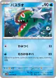 Basculin 021/086 Common card from White Flare (Japanese)