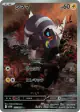 Blitzle 111/086 Art Rare card from White Flare (Japanese)