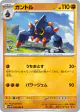 Boldore 044/086 Common card from White Flare (Japanese)