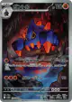 Boldore 126/086 Art Rare card from White Flare (Japanese)