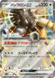 Bouffalant ex 075/086 Common card from White Flare (Japanese)