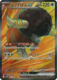 Bouffalant ex 164/086 Super Rare card from White Flare (Japanese)