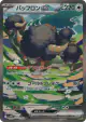 Bouffalant ex 172/086 Special Art Rare card from White Flare (Japanese)