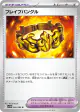 Brave Bangle 082/086 Uncommon card from White Flare (Japanese)