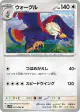 Braviary 077/086 Uncommon card from White Flare (Japanese)