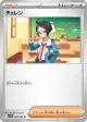 Cheren 084/086 Uncommon card from White Flare (Japanese)