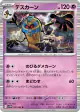 Cofagrigus 037/086 Rare card from White Flare (Japanese)