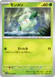 Cottonee 004/086 Common card from White Flare (Japanese)