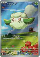 Cottonee 090/086 Art Rare card from White Flare (Japanese)