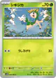 Deerling 006/086 Common card from White Flare (Japanese)
