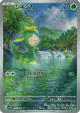 Deerling 091/086 Art Rare card from White Flare (Japanese)