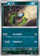 Deino 060/086 Common card from White Flare (Japanese)