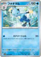 Dewott 019/086 Common card from White Flare (Japanese)