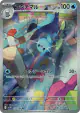 Dewott 103/086 Art Rare card from White Flare (Japanese)