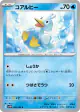 Ducklett 022/086 Common card from White Flare (Japanese)