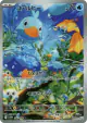 Ducklett 106/086 Art Rare card from White Flare (Japanese)