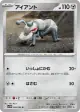 Durant 068/086 Uncommon card from White Flare (Japanese)