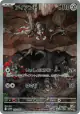 Durant 149/086 Art Rare card from White Flare (Japanese)