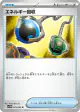 Energy Retrieval 079/086 Uncommon card from White Flare (Japanese)