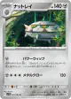 Ferrothorn 064/086 Uncommon card from White Flare (Japanese)