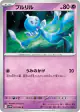 Frillish 041/086 Common card from White Flare (Japanese)