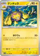 Galvantula 031/086 Uncommon card from White Flare (Japanese)