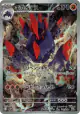 Gigalith 127/086 Art Rare card from White Flare (Japanese)