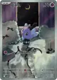 Gothita 121/086 Art Rare card from White Flare (Japanese)