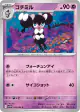 Gothorita 039/086 Common card from White Flare (Japanese)