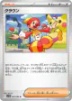 Harlequin 083/086 Uncommon card from White Flare (Japanese)